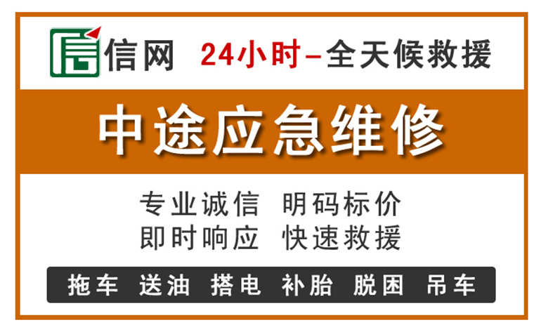 西山区附近汽车应急维修电话